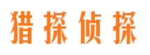 永川寻人公司